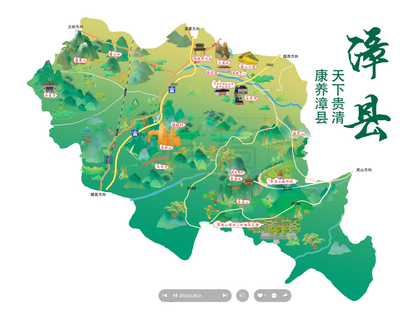 宜章漳县手绘地图